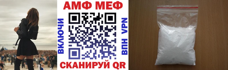 Амфетамин 97%  Бирюч 