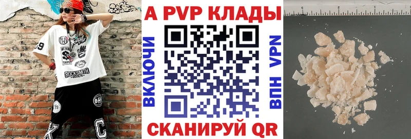 Alpha-PVP крисы CK  купить закладку  Бирюч 