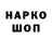 Кодеиновый сироп Lean напиток Lean (лин) Andrey Rudoman