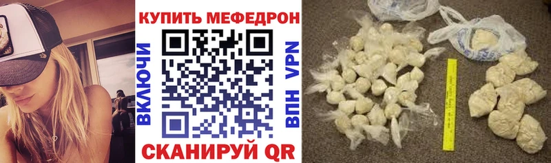 Мефедрон 4 MMC  Бирюч 