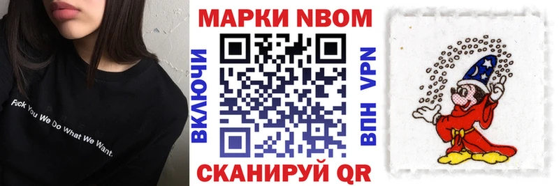 мега маркетплейс  Бирюч  Марки N-bome 1500мкг 